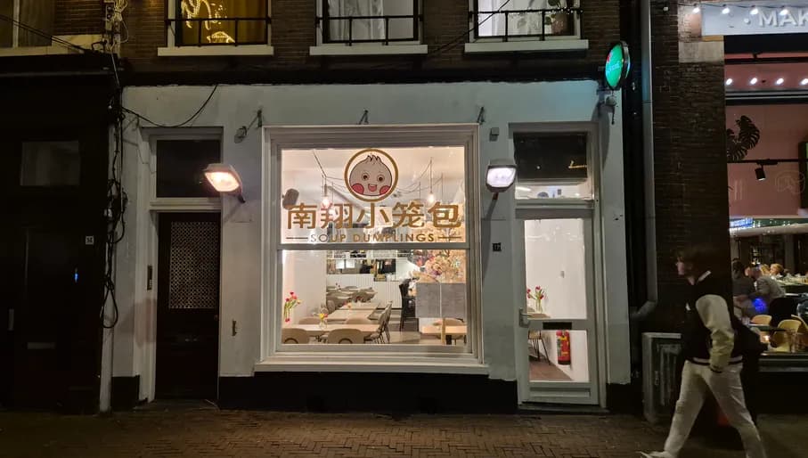 Exterior of Nanxiang Soup Dumplings