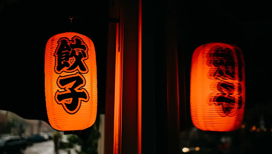Japanese lanterns in the interior of restaurant Mr Gyoza on Eerste Helmersstraat 174